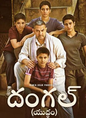Dangal