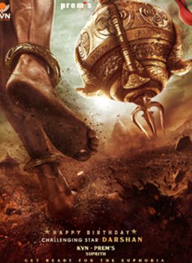 Darshan - Prem Movie