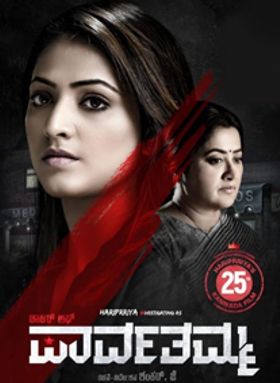 Daughter Of Parvathamma