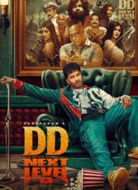 DD next level