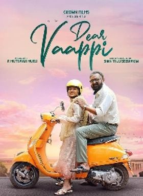 ഡിയർ വാപ്പി