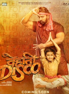 Dehati Disco