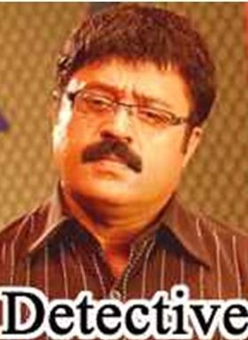 ഡിറ്റക്ടീവ്