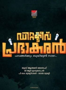 Detective Prabhakaran