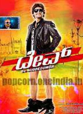 Dev Son Of Mudde Gowda