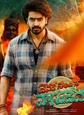 Devaki Nandana Vasudeva