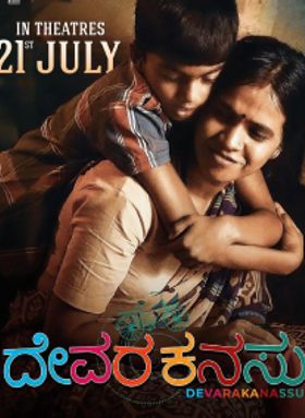 Devara Kanassu