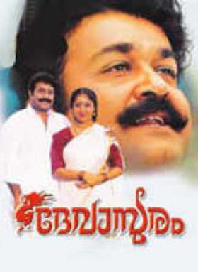 ദേവാസുരം