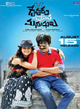 Devudu Chesina Manushulu