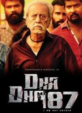 ദാ ദാ 87