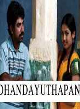 Dhandayuthapani