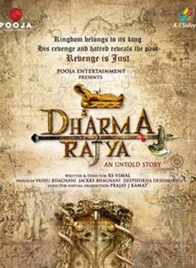 ധര്‍മ രാജ്യ