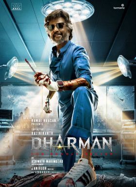 Dharman