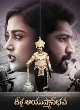 Dheerga Ayushman Bhava