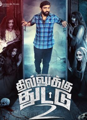 Dhilluku Dhuddu 2