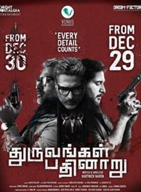 Dhuruvangal Pathinaaru