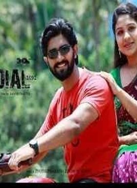 ഡയല്‍ 1091