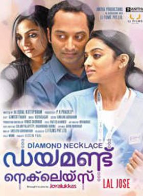 ഡയമണ്ട് നെക്‌ലെയ്സ്