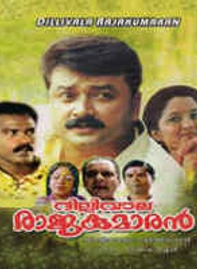 Dilliwala Rajakumaran