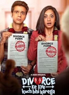 Divorce Ke Liye Kuch Bhi Karega