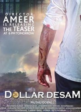 Dollar Desam