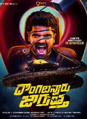 Dongalunnaru Jaagratha