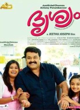 Drishyam