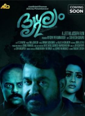 Drishyam 2