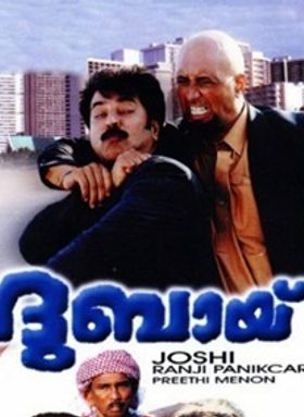 ദുബായ്