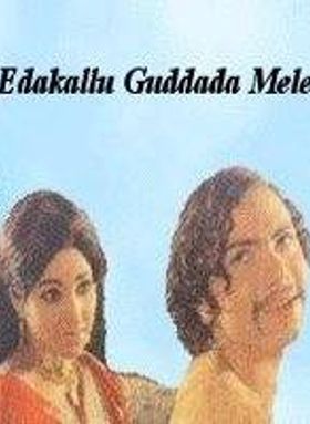 Edakallu Guddada Mele