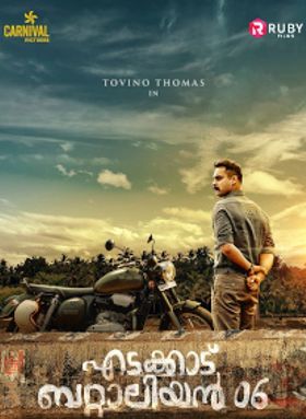 Edakkad Battalion 06