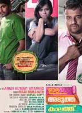 Ee Adutha Kaalathu