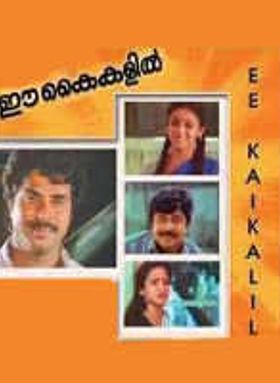 Ee Kaikalil