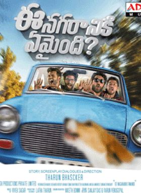 Ee Nagaraniki Emaindi