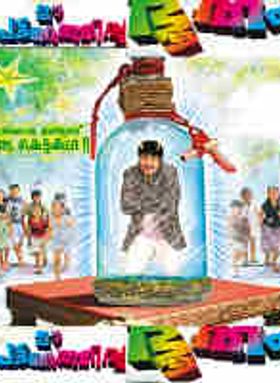 Ee Pattanathil Bootham