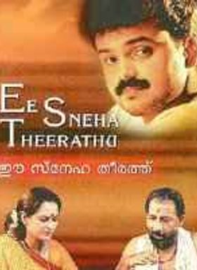 Ee Sneha Theerathu
