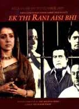 Ek Thi Rani Aisi Bhi