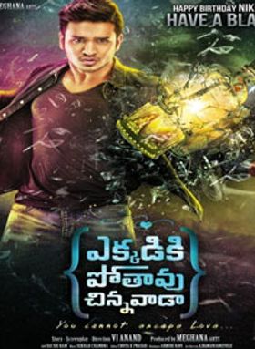 Ekkadiki Pothavu Chinnavada