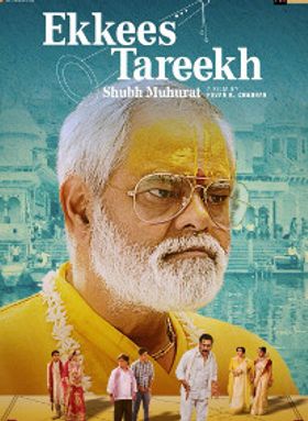 Ekkees Tareekh Shubh Muhurat