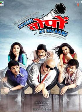 Ekkees Toppon Ki Salaami