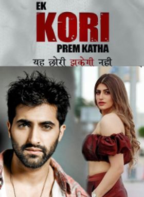 Ek Kori Prem Katha