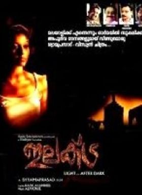 ഇലക്ട്ര