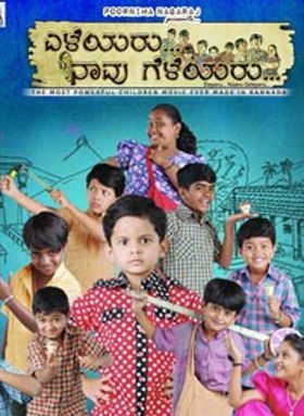 Eleyaru Naavu Geleyaru