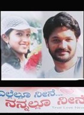 Ellellu Neene Nannallu Neene