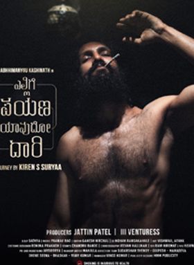 Ellige Payana Yaavudo Daari