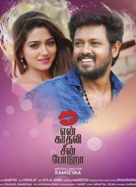 En Kadhali Scene Podura