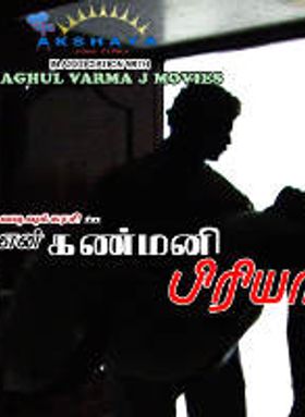 En Kanmani Priya