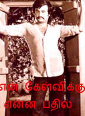 En Kelvikku Enna Bathil