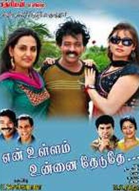 En Ullam Unnai Theduthey
