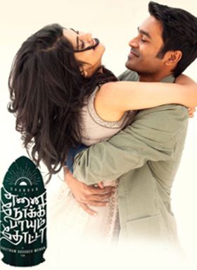 Enai Noki Paayum Thota